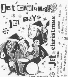 JET BOYS DISK 2 | PUNK APPEARANCE